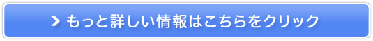 自宅のお風呂が水素風呂、充電式水素発生器【スパーレ】販売サイトへ